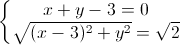 \left\{\begin{matrix}x+y-3=0\\\sqrt{(x-3)^{2}+y^{2}}=\sqrt{2}\end{matrix}\right.