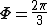 \Phi = \frac{2\pi}{3}