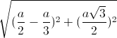 \sqrt{(\frac{a}{2}-\frac{a}{3})^{2}+(\frac{a\sqrt{3}}{2})^{2}}