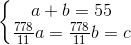 \left\{\begin{matrix} a+b=55\\\frac{778}{11}a=\frac{778}{11}b=c \end{matrix}\right.