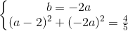 \left\{\begin{matrix} b=-2a\\(a-2)^{2}+(-2a)^{2}=\frac{4}{5} \end{matrix}\right.