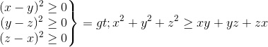 left.begin{matrix} (x-y)^2 geq0\ (y-z)^2 geq0 \(z-x)^2 geq0 end{matrix}right} =>x^{2}+y^{2}+z^{2} geq xy+yz+zx