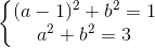 left{begin{matrix} (a-1)^{2}+b^{2}=1\a^{2}+b^{2}=3 end{matrix}right.