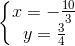 left{begin{matrix} x=-frac{10}{3}\y=frac{3}{4} end{matrix}right.