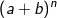 fn_cm small left ( a+b right )^{n}