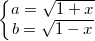 small left{begin{matrix} a=sqrt{1+x}\ b=sqrt{1-x} end{matrix}right.