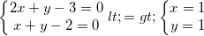 small left{begin{matrix} 2x+y-3=0\x+y-2=0 end{matrix}right.<=>left{begin{matrix} x=1\ y=1 end{matrix}right.