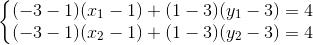 \left\{\begin{matrix} (-3-1)(x_{1}-1)+(1-3)(y_{1}-3)=4\\(-3-1)(x_{2}-1)+(1-3)(y_{2}-3)=4 \end{matrix}\right.