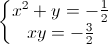 \left\{\begin{matrix}x^{2}+y=-\frac{1}{2}\\xy=-\frac{3}{2}\end{matrix}\right.