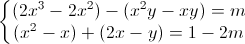 \left\{\begin{matrix}(2x^{3}-2x^{2})-(x^{2}y-xy)=m\\(x^{2}-x)+(2x-y)=1-2m\end{matrix}\right.