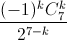 frac{(-1)^{k}C_{7}^{k}}{2^{7-k}}