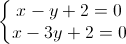 left{begin{matrix}x-y+2=0\x-3y+2=0end{matrix}right.