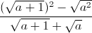 frac{(sqrt{a+1})^{2}-sqrt{a^{2}}}{sqrt{a+1}+sqrt{a}}