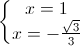 left{begin{matrix}x=1\x=-frac{sqrt{3}}{3}end{matrix}right.