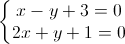 left{begin{matrix} x-y+3=0\2x+y+1=0 end{matrix}right.