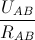 \frac{U_{AB}}{R_{AB}}