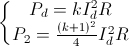 \left\{\begin{matrix} P_{d}=kI^{2}_{d}R\\ P_{2}=\frac{(k+1)^{2}}{4}I^{2}_{d}R \\ \end{matrix}\right.