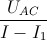 \frac{U_{AC}}{I-I_{1}}