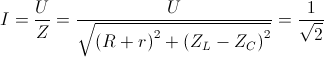 I=\frac{U}{Z}=\frac{U}{\sqrt{\left ( R+r \right )^{2}+\left ( Z_{L}-Z_{C} \right )^{2}}}=\frac{1}{\sqrt{2}}