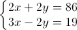 \left\{\begin{matrix}2x+2y=86\\3x-2y=19\end{matrix}\right.