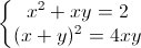 \left\{\begin{matrix}x^{2}+xy=2\\(x+y)^{2}=4xy\end{matrix}\right.