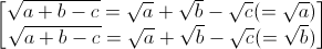 \begin{bmatrix}\sqrt{a+b-c}=\sqrt{a}+\sqrt{b}-\sqrt{c}(=\sqrt{a})\\\sqrt{a+b-c}=\sqrt{a}+\sqrt{b}-\sqrt{c}(=\sqrt{b})\end{bmatrix}