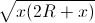 \sqrt{x(2R+x)}