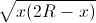 \sqrt{x(2R-x)}