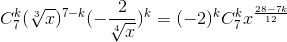 C^{k}_{7}(\sqrt[3]{x})^{7-k}(-\frac{2}{\sqrt[4]{x}})^{k}=(-2)^{k}C_{7}^{k}x^{\frac{28-7k}{12}}