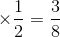 \times \frac{1}{2}= \frac{3}{8}