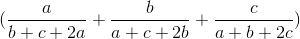 (\frac{a}{b+c+2a}+\frac{b}{a+c+2b}+\frac{c}{a+b+2c})