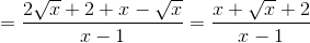 =\frac{2\sqrt{x}+2+x-\sqrt{x}}{x-1}=\frac{x+\sqrt{x}+2}{x-1}