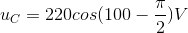 u_{C}=220cos(100\pi t-\frac{\pi }{2})V