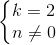 \left\{\begin{matrix} k=2\\ n\neq 0 \end{matrix}\right.