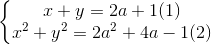 \left\{\begin{matrix} x+y=2a+1 & (1) \\ x^{2}+y^{2}=2a^{2}+4a -1 & (2) \end{matrix}\right.