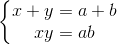 \left\{\begin{matrix} x+y=a+b \\ xy=ab \end{matrix}\right.