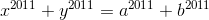 x^{2011}+y^{2011}=a^{2011}+b^{2011}