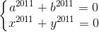 \left\{\begin{matrix} a^{2011}+b^{2011}=0\\ x^{2011}+y^{2011}=0 \end{matrix}\right.