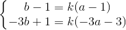 \left\{\begin{matrix} b-1=k(a-1)\\ -3b+1=k(-3a-3) \end{matrix}\right.