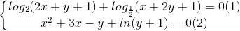 \left\{\begin{matrix} log_{2}(2x+y+1)+ log_{\frac{1}{2}}(x+2y+1)=0(1)\\ x^{2}+3x - y + ln (y+1)=0(2) \end{matrix}\right.