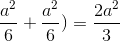 \frac{a^{2}}{6}+\frac{a^{2}}{6})=\frac{2a^{2}}{3}