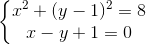 \left\{\begin{matrix} x^{2}+(y-1)^{2}=8\\ x-y+1=0 \end{matrix}\right.