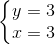 \left\{\begin{matrix} y=3\\ x=3 \end{matrix}\right.