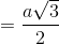 =\frac{a\sqrt{3}}{2}