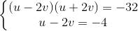 \left\{\begin{matrix} (u - 2v)(u + 2v) = -32 & \\ u - 2v = -4 & \end{matrix}\right.