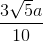 \frac{3\sqrt{5}a}{10}