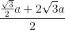 \frac{\frac{\sqrt{3}}{2}a+2\sqrt{3}a}{2}