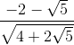 \frac{-2-\sqrt{5}}{\sqrt{4+2\sqrt{5}}}