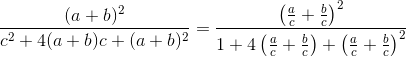 \frac{(a+b)^{2}}{c^{2}+4(a+b)c+(a+b)^{2}}=\frac{\left ( \frac{a}{c}+\frac{b}{c} \right )^{2}}{1+4\left ( \frac{a}{c}+\frac{b}{c} \right )+\left ( \frac{a}{c}+\frac{b}{c} \right )^{2}}