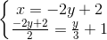 \left\{\begin{matrix} x=-2y+2\\ \frac{-2y+2}{2}=\frac{y}{3}+1 \end{matrix}\right.